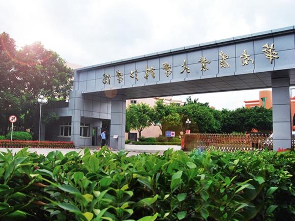 华南农业大学珠江学院